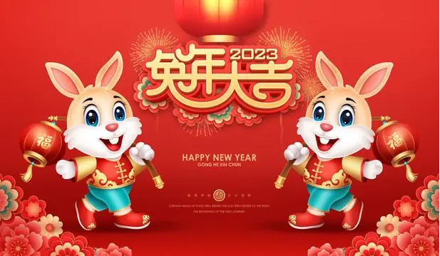 歐維集團恭祝全國人民元旦快樂！